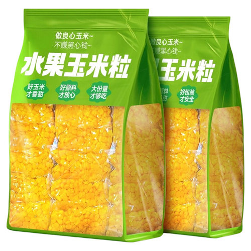 甜玉米粒开袋即食免煮米减低脂水果玉米早餐代餐零食真空装饱腹