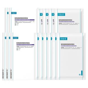 可复美医用械字号透明质酸钠修复贴敷料项目后创面护理非面膜10片