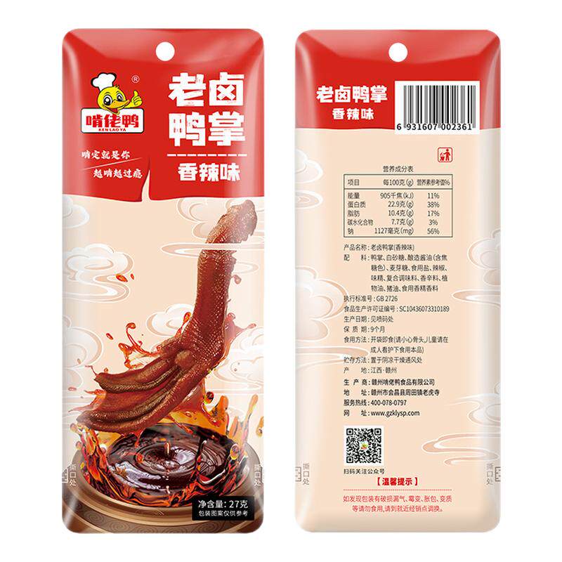 啃佬鸭老卤鸭爪鸭掌鸭翅卤味熟食鸭脚小零食批发下酒菜追剧
