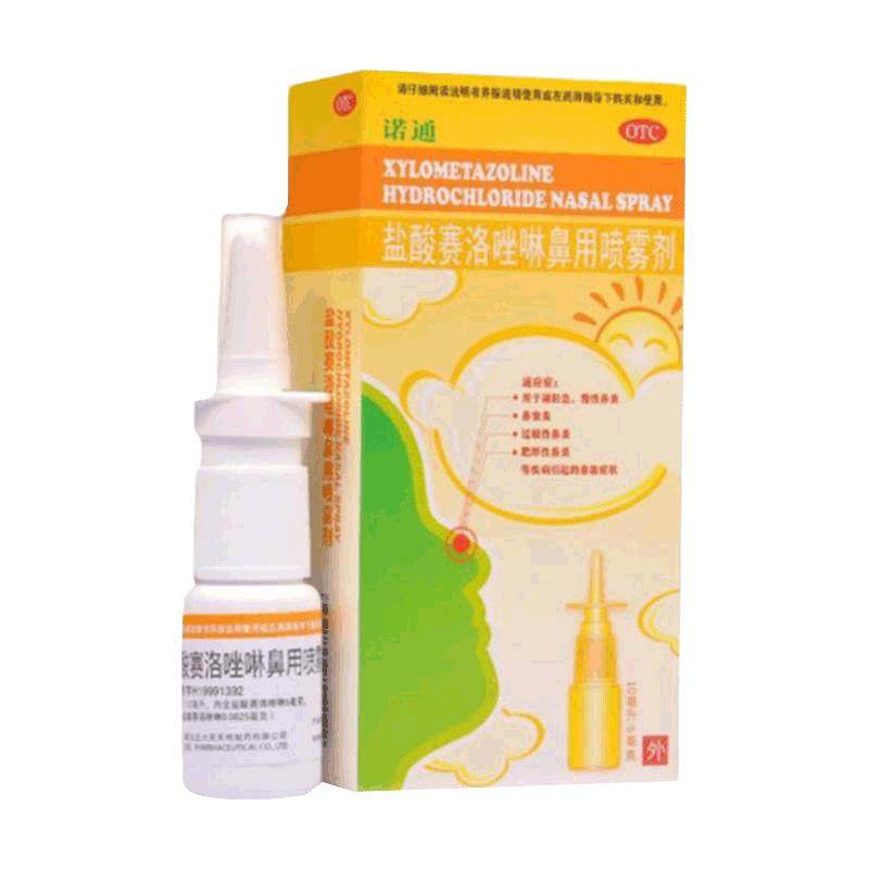 【诺通】盐酸赛洛唑啉鼻用喷雾剂0.05%*10ml*1瓶/盒