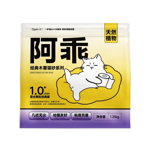 阿乖木薯猫砂无尘结团不粘底除臭