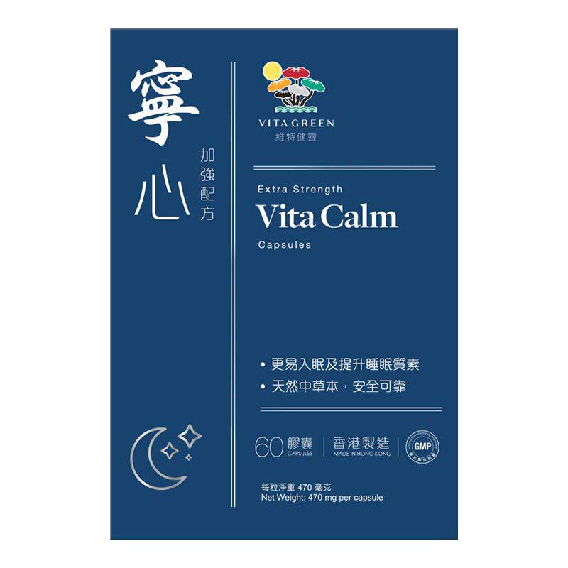 【渠道】维特健灵宁心胶囊安神舒压助眠非褪黑素压力难眠10粒装*3