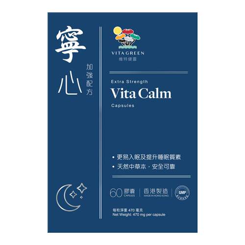 【渠道】维特健灵宁心胶囊安神舒压助眠非褪黑素压力难眠10粒装*3