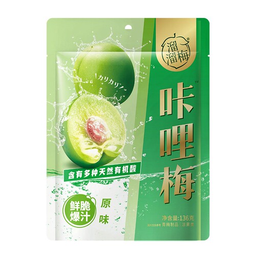 溜溜梅咔哩梅脆青梅话梅酸梅子办公休闲零食小吃鲜脆爆汁解腻开胃