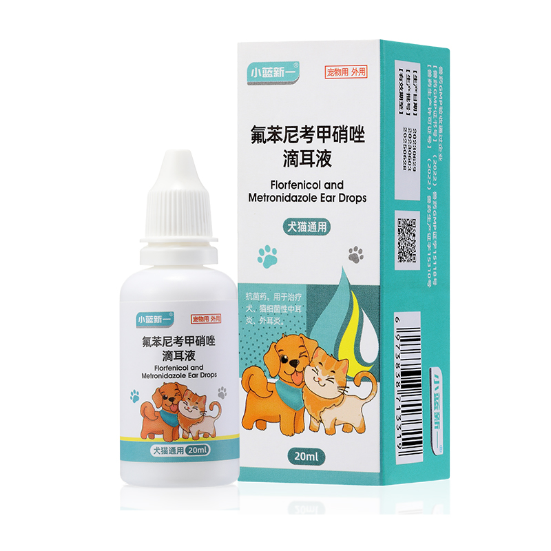 氟苯尼考甲硝唑滴耳液猫咪狗狗中耳炎药耳朵发炎除耳螨真菌专用药