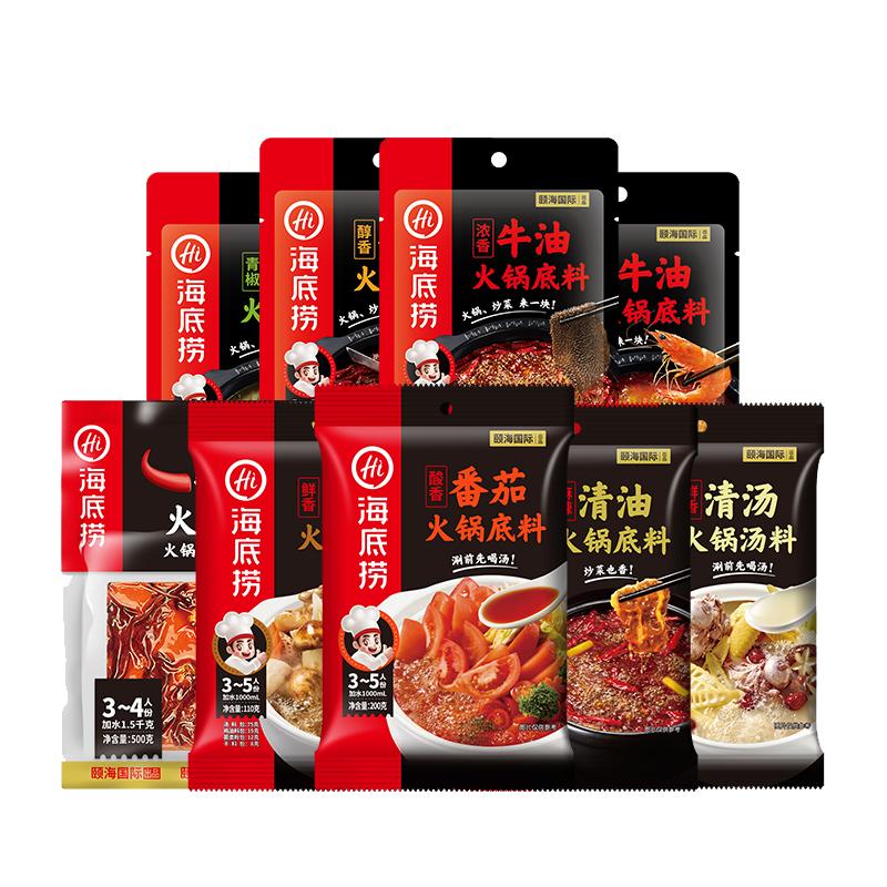 海底捞火锅底料冬季家用常备