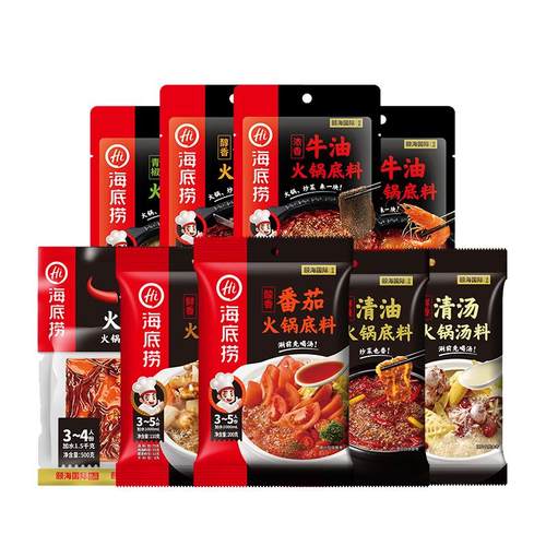 海底捞火锅底料冬季家用常备