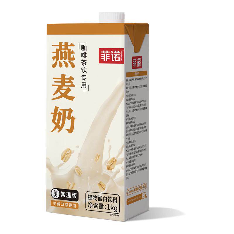 菲诺燕麦奶1L加盖调配咖啡伴侣燕麦拿铁diy饮料谷物早餐自制饮品