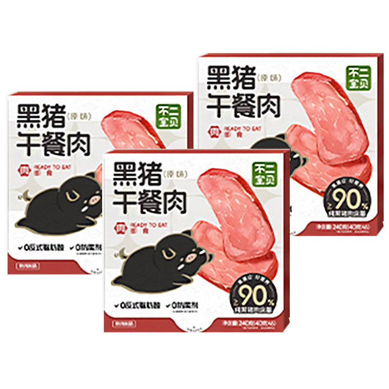 不二宝贝黑猪午餐肉火腿香肠儿童即食早餐速熟无添加日常早餐零食