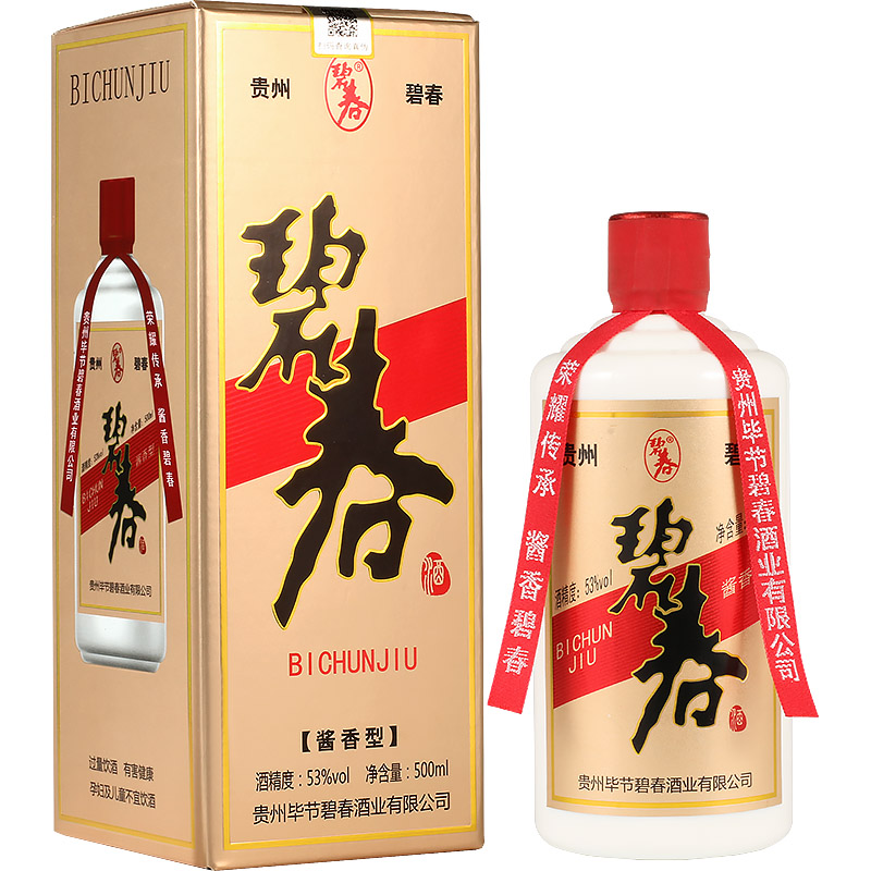 贵州老三碧春酱香型白酒