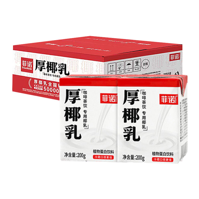 菲诺厚椰乳200g小盒装一整箱饮料