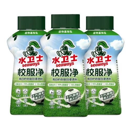 水卫士校服净顽渍活氧泡泡粉去污除菌校服衬衫衣领净爆炸盐
