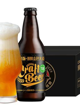 黑狸精酿啤酒 18度【修道院风格·双料】金色大麦原浆啤酒