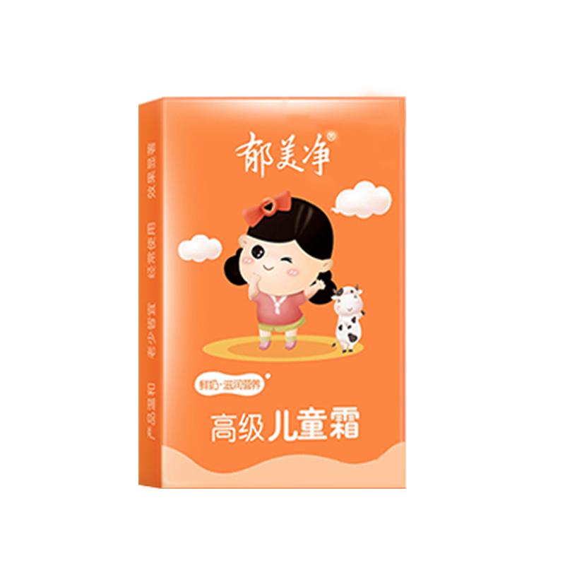 郁美净高级儿童霜润肤乳男女宝宝滋润面霜补水保湿官方旗舰店正品