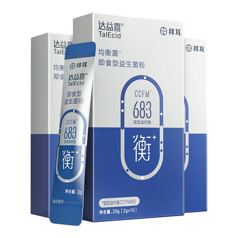 中科院共研达益喜呵护敏感益生菌