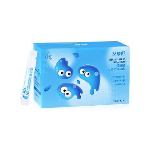 【艾康舒】生理盐水ok镜护理液RGP硬性角膜接触镜塑形镜冲洗液