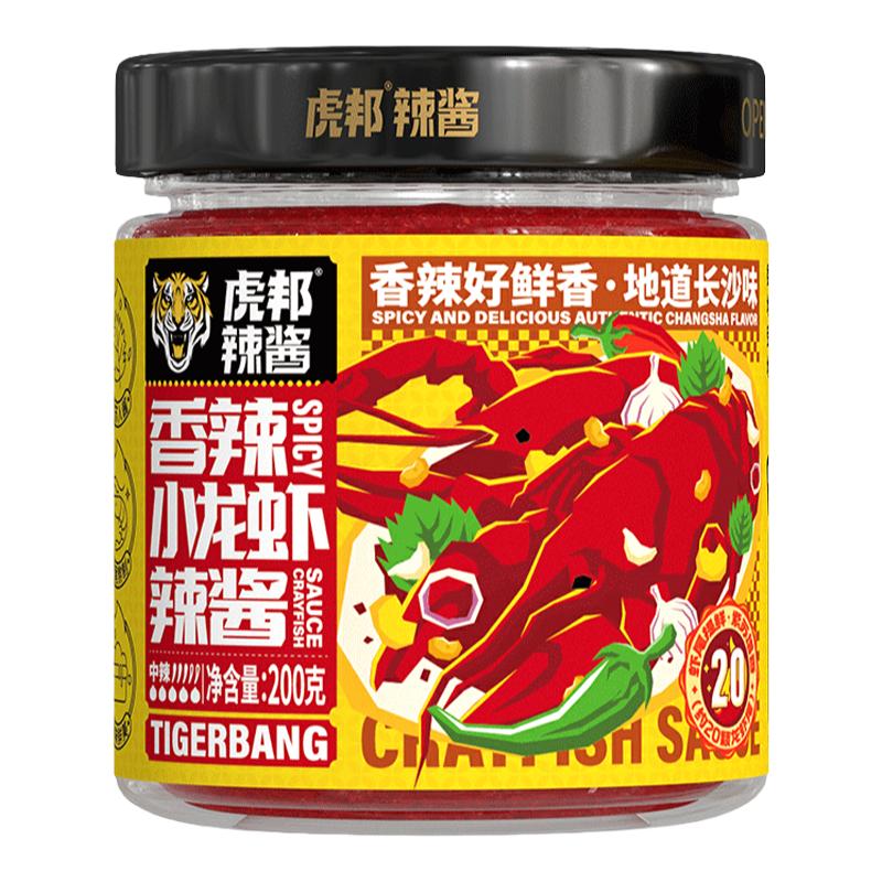 虎邦剁椒贡菜辣酱组合湖南风味