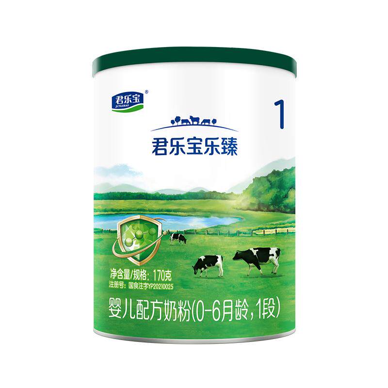 【百补】君乐宝乐臻170g*2罐0-6个月1段婴儿配方试用装奶粉一段