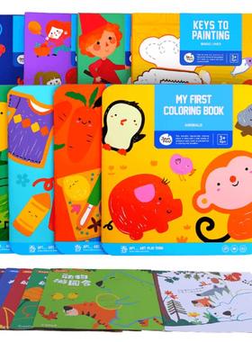 美乐童年画画儿童涂色本涂鸦填色绘画本幼儿园图画书宝宝涂色绘本