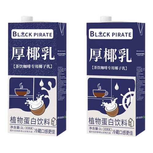 黑海盗厚椰乳1L生椰拿铁