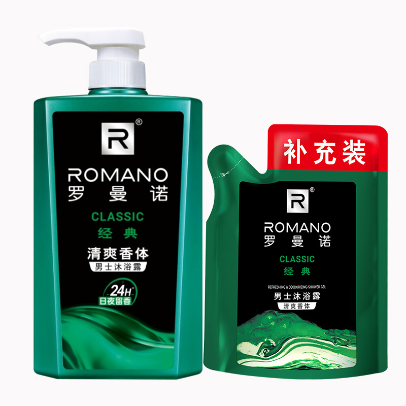 【百亿】罗曼诺沐浴露组合男士专用持久留香官方正品洁净爽肤