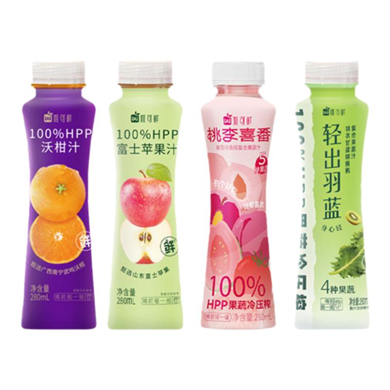 【顺丰】唯可鲜100%HPP鲜榨果汁