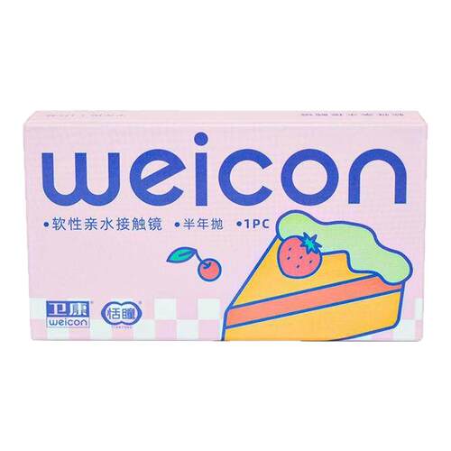 卫康恬瞳半年抛2片装彩色隐形眼镜自然款三明治美瞳旗舰店正品sl