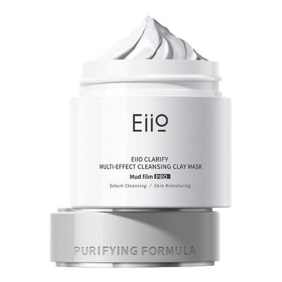 eiio深层清洁毛孔去黑头闭口滋润