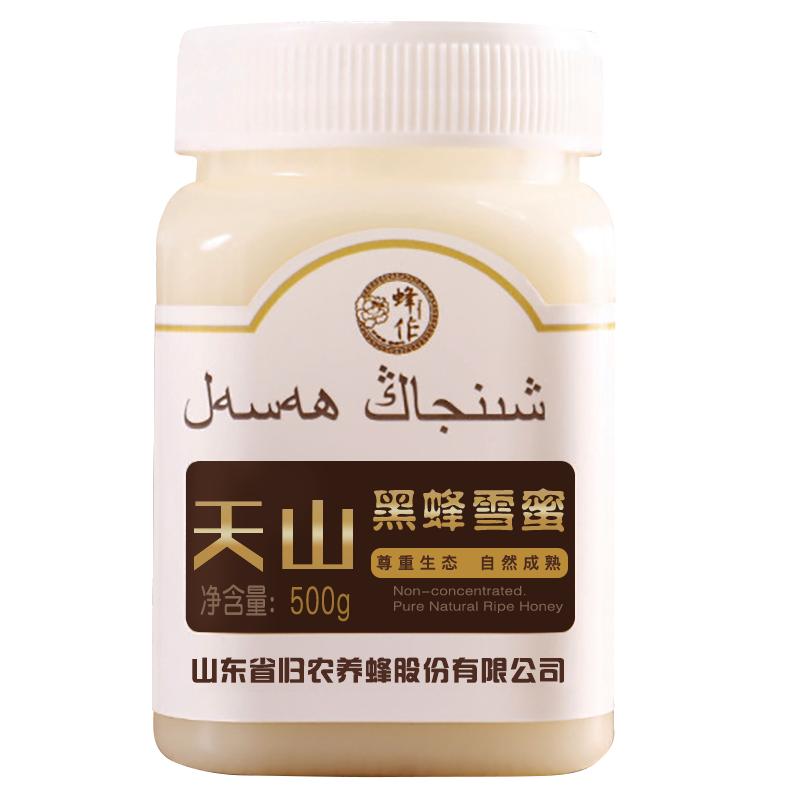 新疆天山雪蜜归农蜂作黑蜂蜜天然纯正自然成熟结晶野生正品土蜂蜜