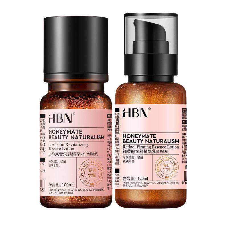 【赠面霜30g】HBN早C晚A水乳套装发光水提亮肤色淡纹紧致抗皱