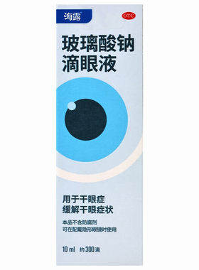 [海露]玻璃酸钠滴眼液0.1%*10ml*1支/盒