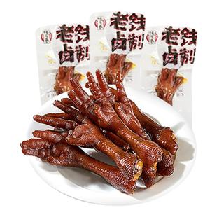 钱家香卤味系列混装老卤鸭爪鸭脖鸭翅鸭翅根双凤爪老钱鸡爪零食