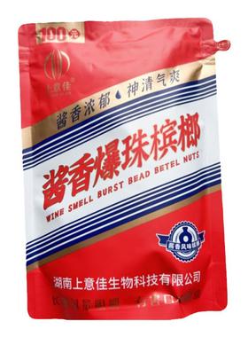 上意佳酱香爆珠槟榔青果茅子型口味和成天下湖南长沙特产正品包邮