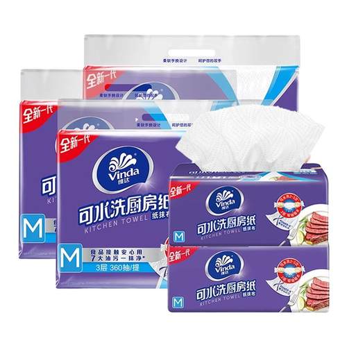 维达可水洗家用厨房纸巾60抽厨房专用去污吸油吸水擦油抽纸DY