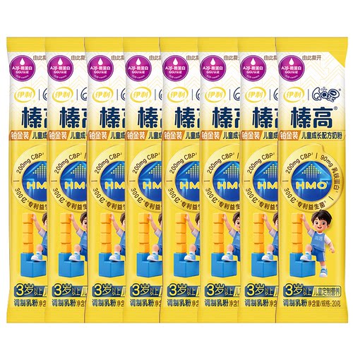 伊利QQ星儿童奶粉榛高铂金旗舰店