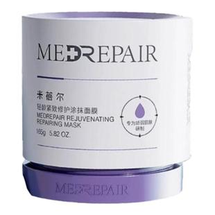 【正品保障】米蓓尔蓝绷带涂抹面膜补水保湿提亮舒缓紧致抗初老