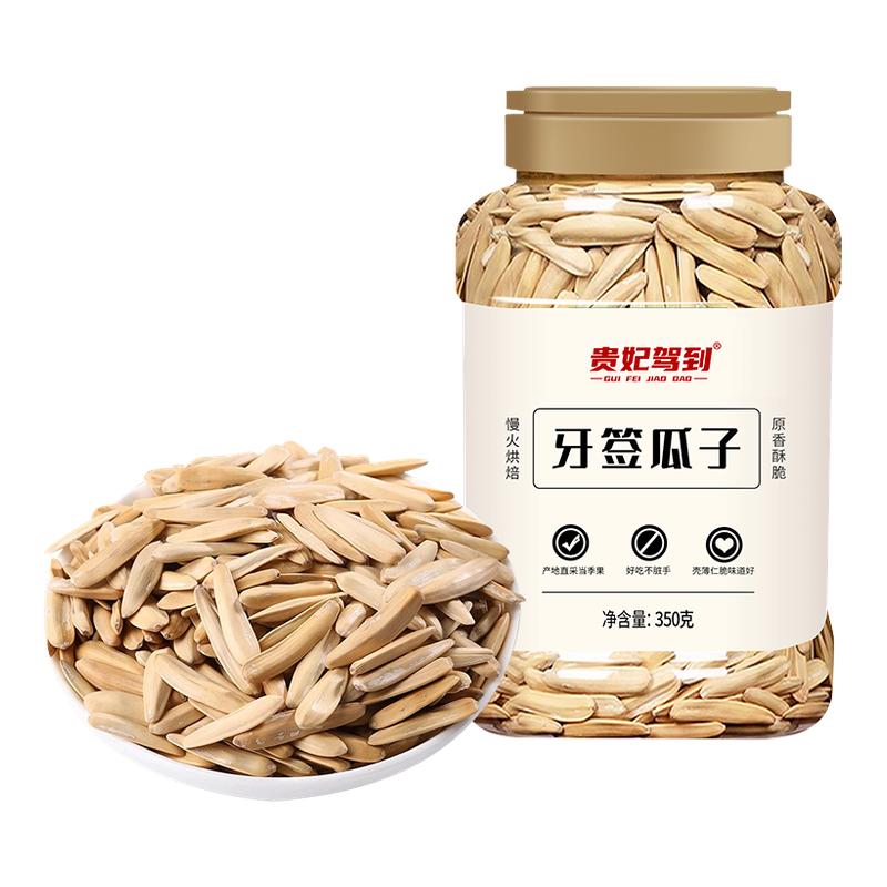 新疆牙签瓜子五香味马牙瓜子罐装400g网红休闲零食阿克苏特产香脆