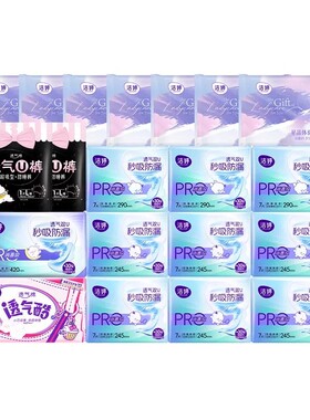 洁婷消毒级小旋风卫生巾日夜用组合装姨妈巾整箱正品旗舰双UPro