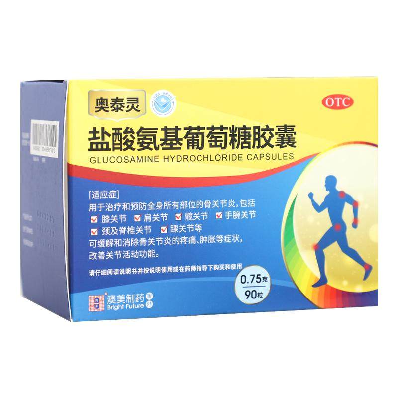 奥泰灵盐酸氨基葡萄糖胶囊90粒骨关节炎疼痛肿胀改善关节活动包邮