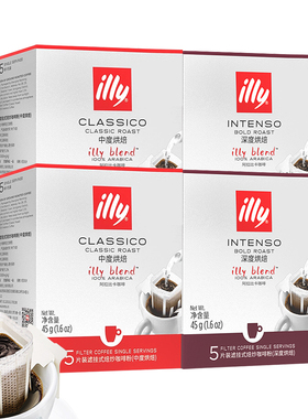 illy意利挂耳咖啡中深度烘焙手冲意式100%阿拉比卡咖啡粉5片/盒