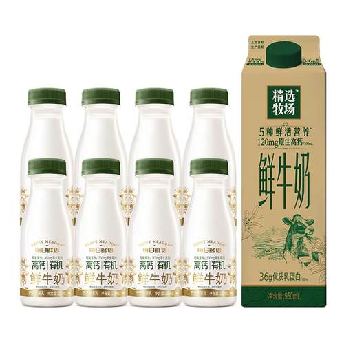 蒙牛鲜奶旗舰店鲜牛奶组合9瓶