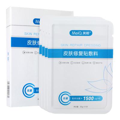 美卿皮肤修复敷料白绷带