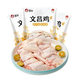潭牛海南文昌鸡110天母鸡切块450g 3袋散养土鸡椰子鸡生鲜鸡肉