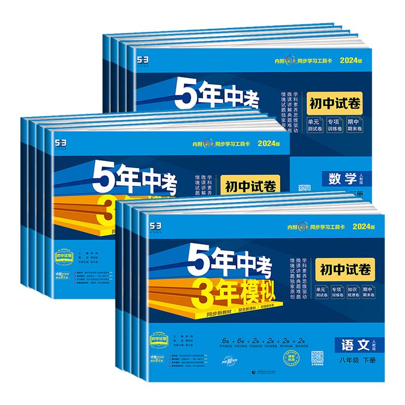 ڲпģ꼶ϲ²ԾȫѧӢʷ˽̰53ˢⵥԪͬԾϰϰ 꼶/ж꼶 꼶ϲ  ˽̰ 16.4Ԫ