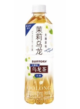 三得利无糖茶饮料500ml*5瓶茉莉乌龙茶休闲清香醇厚-CL