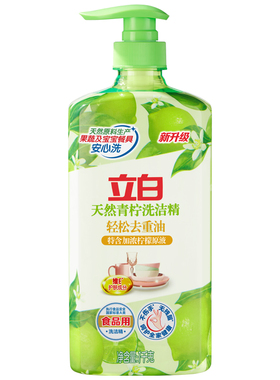 立白天然青柠APG洗洁精1kg按压式去油不伤手无残留果蔬安心洗正品