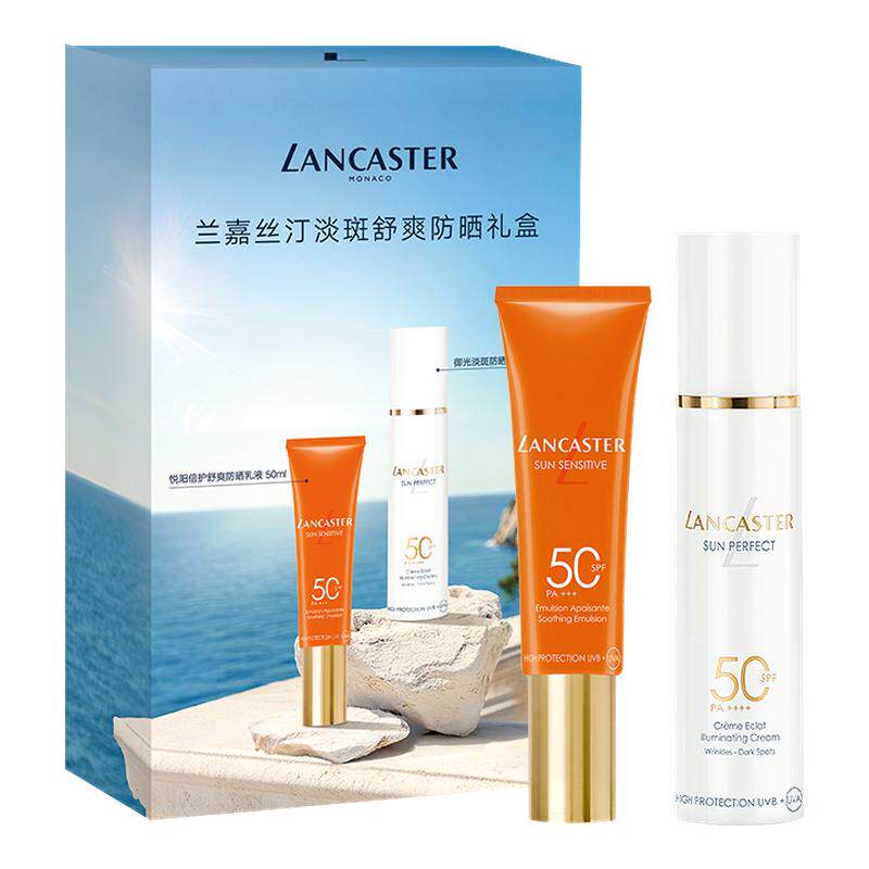 LANCASTER兰嘉丝汀淡斑舒爽防晒礼盒官方正品