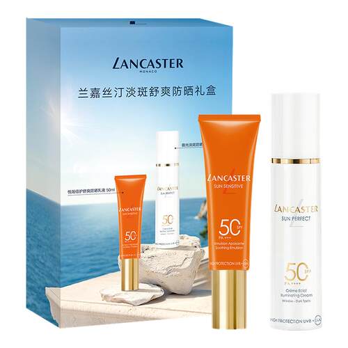 LANCASTER兰嘉丝汀淡斑舒爽防晒礼盒官方正品