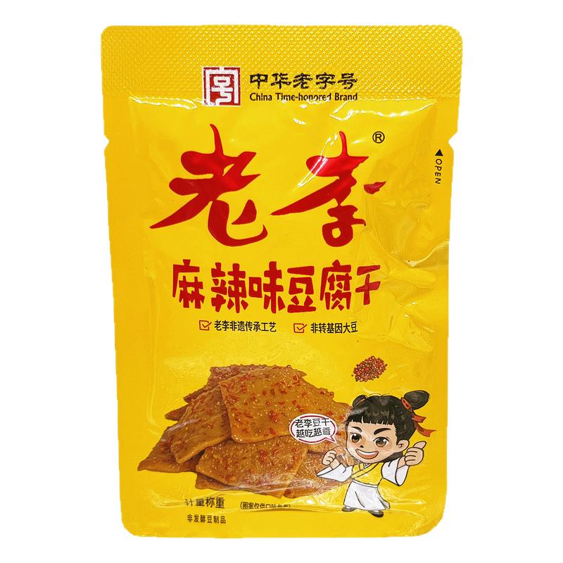 中华老字号老李豆腐干五香卤豆干网红解馋吃货老零食宿舍休闲食品