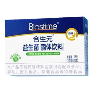 合生元 婴儿双歧杆菌官方旗舰店 益生菌粉60袋冲剂奶味原味益生元